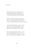 Рубаи — фото, картинка — 19