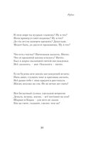 Рубаи — фото, картинка — 20