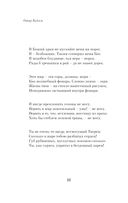 Рубаи — фото, картинка — 21