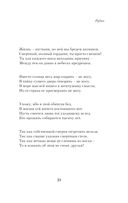 Рубаи — фото, картинка — 22