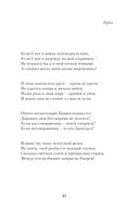 Рубаи — фото, картинка — 24