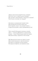 Рубаи — фото, картинка — 25