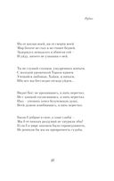 Рубаи — фото, картинка — 26