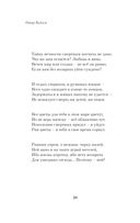 Рубаи — фото, картинка — 27