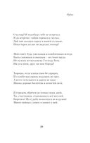 Рубаи — фото, картинка — 28