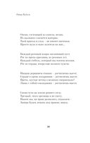 Рубаи — фото, картинка — 29