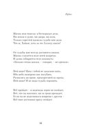 Рубаи — фото, картинка — 30