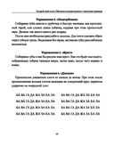 Раскрой свой голос! Обучение основам вокала и певческим приемам — фото, картинка — 20