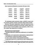 Раскрой свой голос! Обучение основам вокала и певческим приемам — фото, картинка — 21