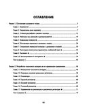 Раскрой свой голос! Обучение основам вокала и певческим приемам — фото, картинка — 23