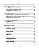 Раскрой свой голос! Обучение основам вокала и певческим приемам — фото, картинка — 24