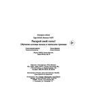 Раскрой свой голос! Обучение основам вокала и певческим приемам — фото, картинка — 26