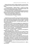 Майская ночь, или Утопленницы — фото, картинка — 17