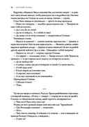 Майская ночь, или Утопленницы — фото, картинка — 18