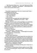 Майская ночь, или Утопленницы — фото, картинка — 19