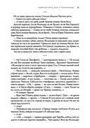 Майская ночь, или Утопленницы — фото, картинка — 21