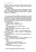 Майская ночь, или Утопленницы — фото, картинка — 22