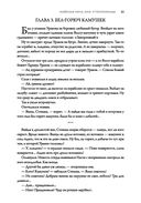 Майская ночь, или Утопленницы — фото, картинка — 23