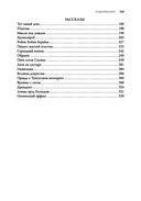 Майская ночь, или Утопленницы — фото, картинка — 25