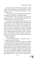 Песнь Сорокопута — фото, картинка — 17