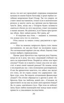 Песнь Сорокопута — фото, картинка — 18