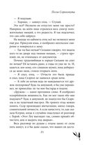 Песнь Сорокопута — фото, картинка — 19