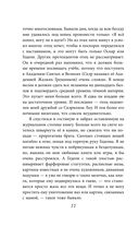 Песнь Сорокопута — фото, картинка — 20