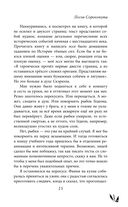 Песнь Сорокопута — фото, картинка — 21