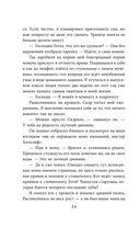 Песнь Сорокопута — фото, картинка — 22