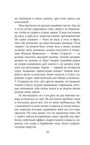 Песнь Сорокопута — фото, картинка — 24