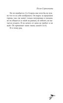 Песнь Сорокопута — фото, картинка — 25