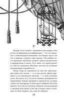 Песнь Сорокопута — фото, картинка — 26