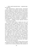 Песнь Сорокопута — фото, картинка — 28