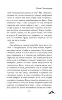 Песнь Сорокопута — фото, картинка — 29