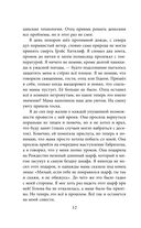 Песнь Сорокопута — фото, картинка — 30