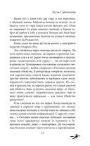 Песнь Сорокопута — фото, картинка — 31