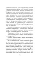 Песнь Сорокопута — фото, картинка — 32