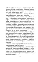 Песнь Сорокопута — фото, картинка — 34