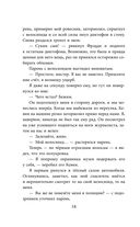 Песнь Сорокопута — фото, картинка — 36