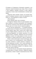 Песнь Сорокопута — фото, картинка — 38