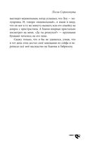 Песнь Сорокопута — фото, картинка — 39