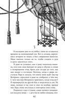 Песнь Сорокопута — фото, картинка — 40