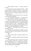 Песнь Сорокопута — фото, картинка — 44