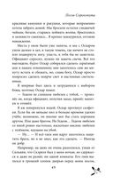 Песнь Сорокопута — фото, картинка — 47