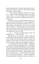 Песнь Сорокопута — фото, картинка — 48