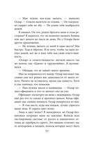 Песнь Сорокопута — фото, картинка — 50