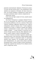 Песнь Сорокопута — фото, картинка — 51