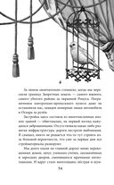 Песнь Сорокопута — фото, картинка — 52