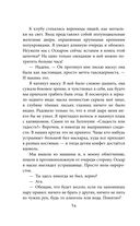 Песнь Сорокопута — фото, картинка — 54