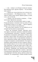 Песнь Сорокопута — фото, картинка — 55